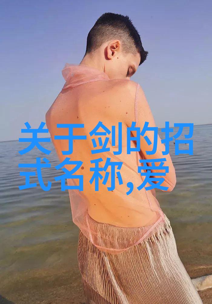 武林各大门派江湖中匆匆流转的传统与智慧