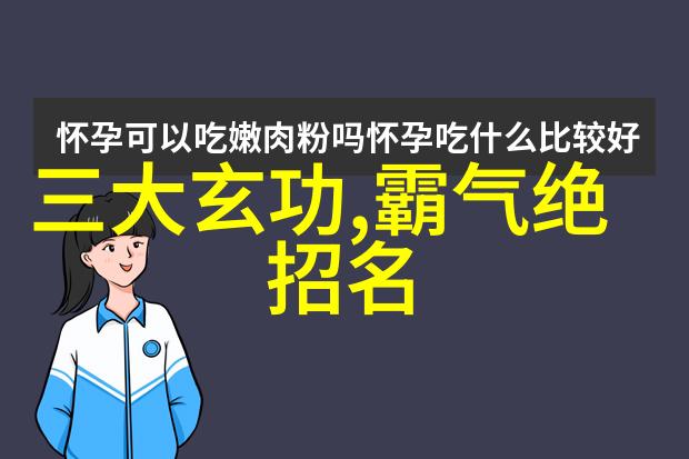 江苏武林秘籍探寻古道上的门派传奇