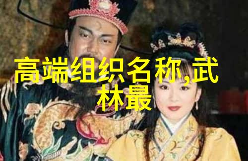 古代武林门派考探历史演变与文化内涵