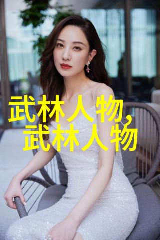 霸气唯美古风帮派名字四个字-凤舞九天追寻古风帮派的霸气与美学