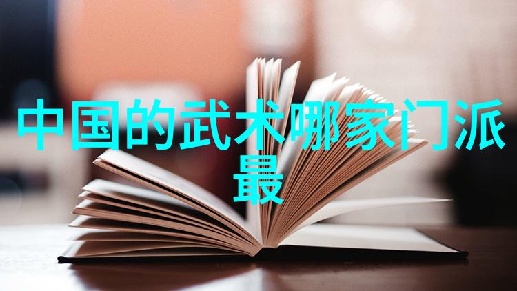 武术修炼境界划分大全中的洪洞通背拳绝技解密揭秘三十六跌摔技法