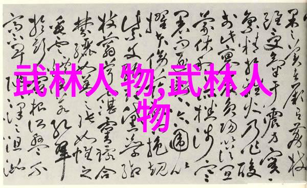 魔影缭绕的佛国道场佛光普照的侠客传说绝技无双的武林盛世