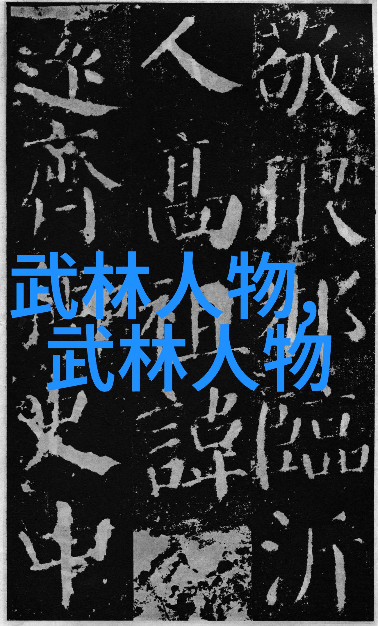 帮派名字大全优雅古风 - 流浪之声探索幽深的帮派名号