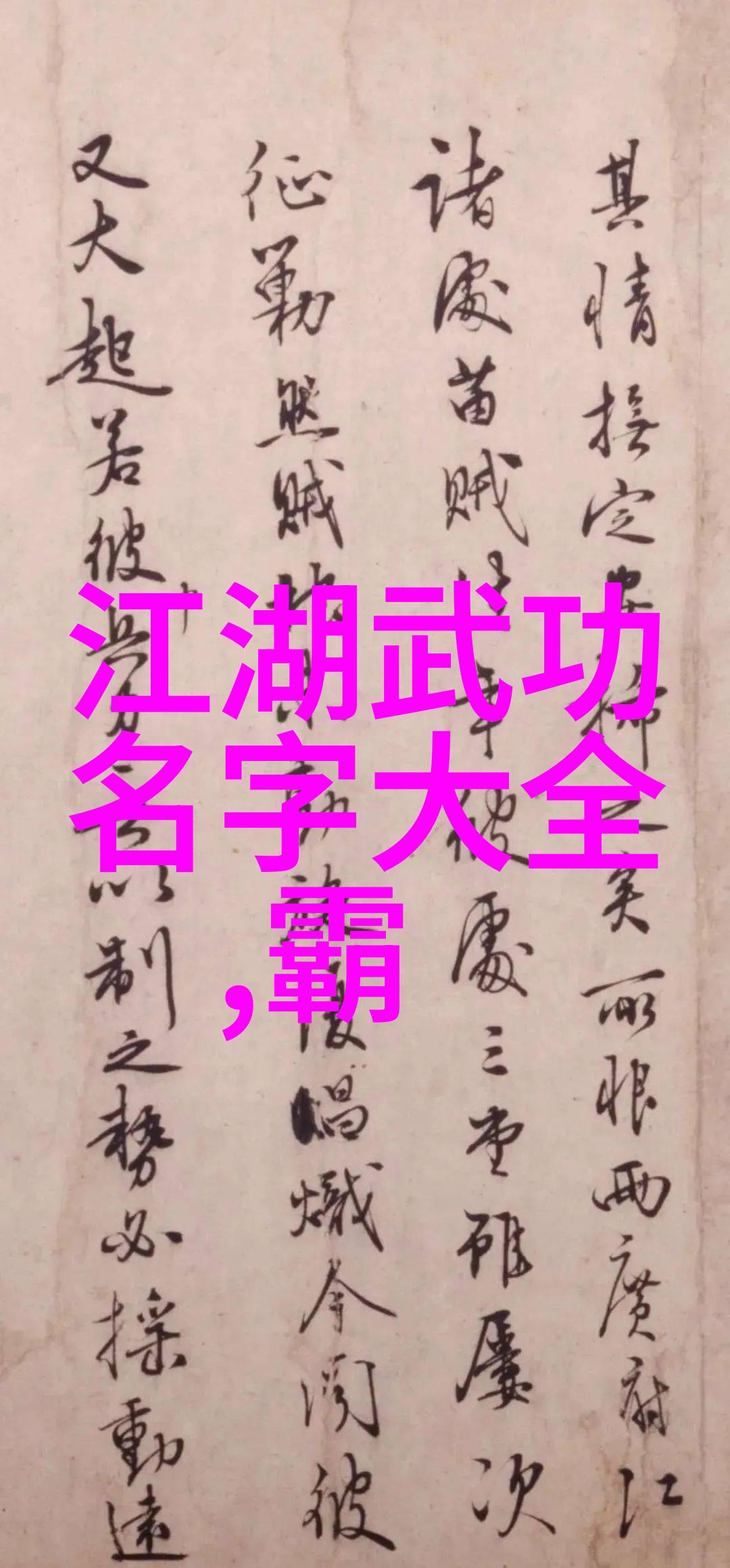 动作详解  深入探究邱慧芳的每一招打法