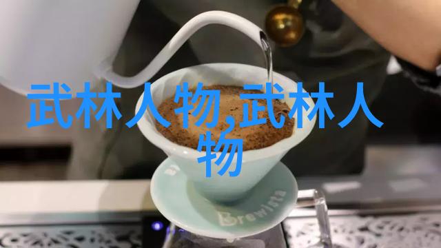 痳麻之旅挺进黑森林的秘密