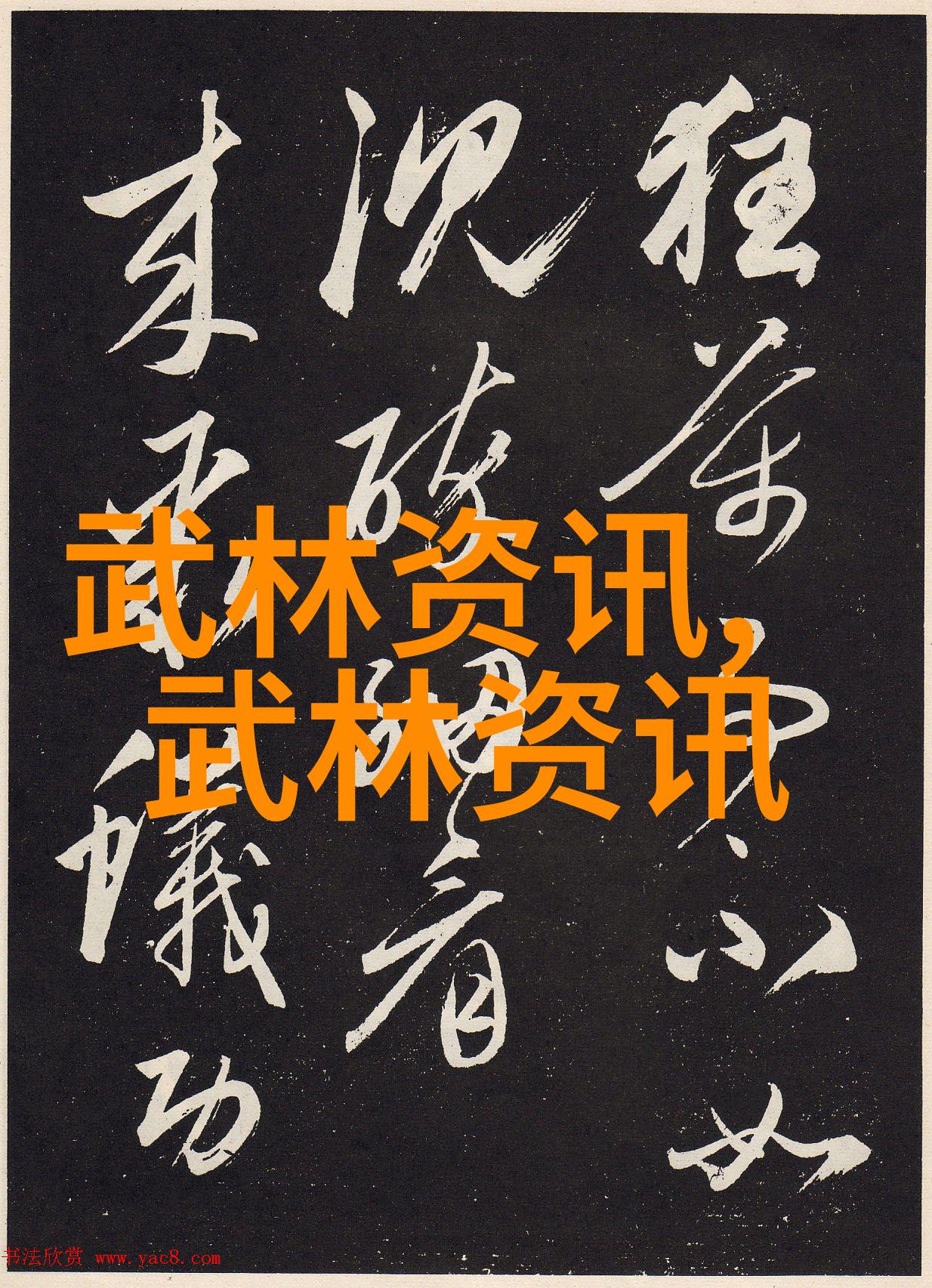 如果我们把每一位武當傳人视为一个独立的小宇宙那么他们各自的故事又该怎样展开来呢