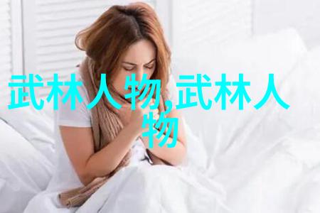 仙气飘飘的家族名字咱们家族的神奇名字传说中的云梦