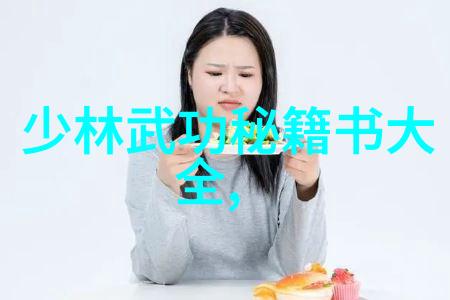 帮派中的仙子了解不同文化中的仙气十足名字