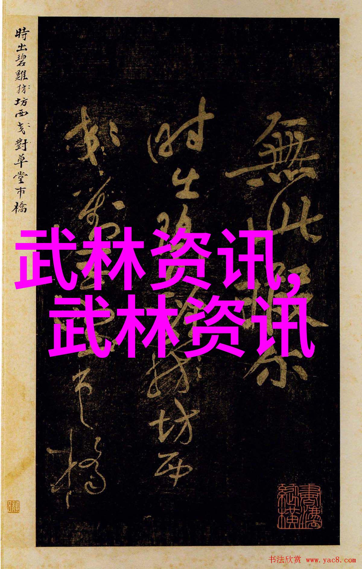 广州咏春拳犹如春天的绽放扑翼掌仿佛翩翩起舞的蝴蝶与之并列的是三品掌那是稳重而深沉的大树