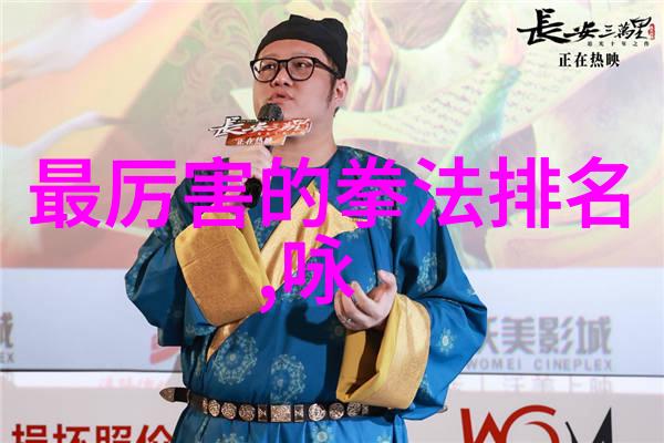 武林16大门派之争武林最强门派的荣耀