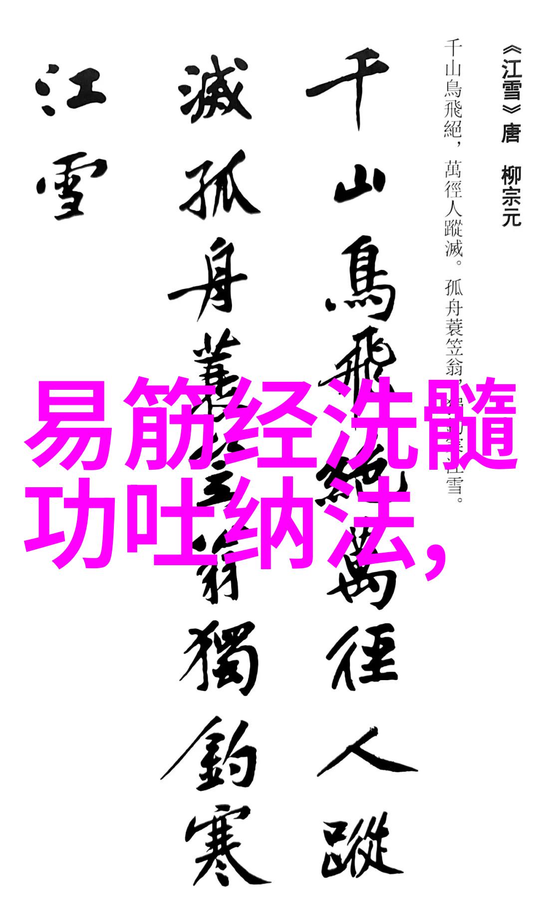 难道说我们还不够努力吗让我们一起学习雷生霖的简化24式太极拳分解教学点燃内心的劲头