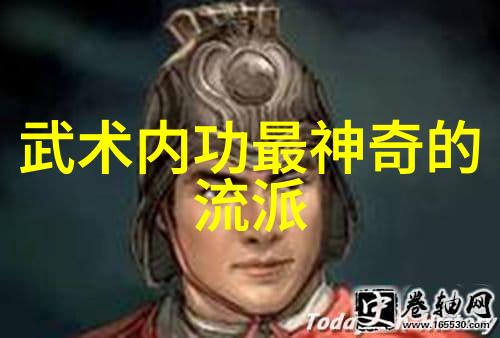 匠心独运的兵器设计图谱如何通过图片理解其背后的武学理念