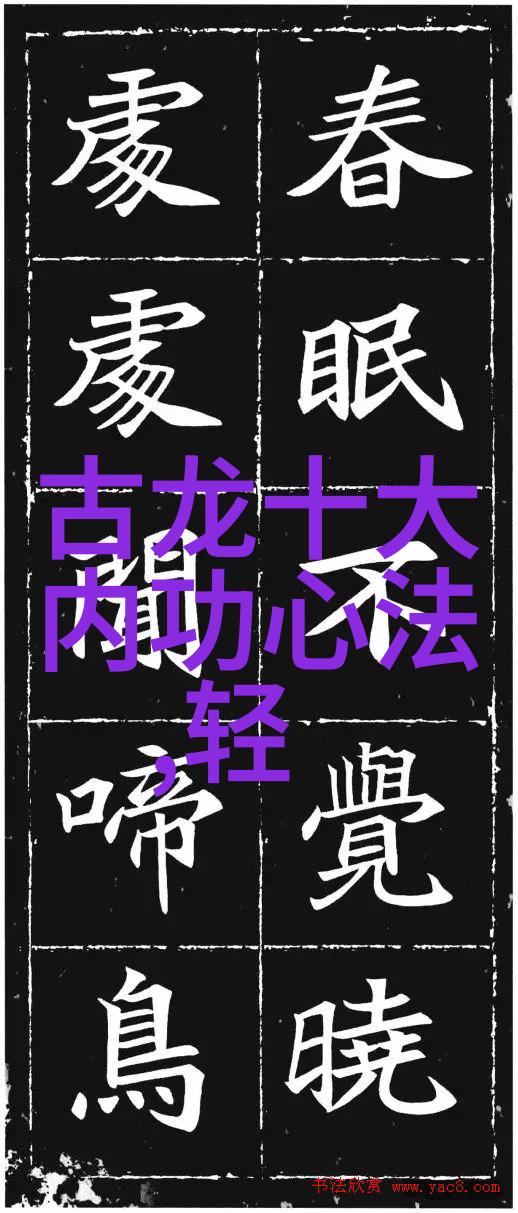 武侠世界 - 金庸笔下绝世神功排名 从笑傲江湖到射雕英雄传揭秘每部小说中最强的内功心法