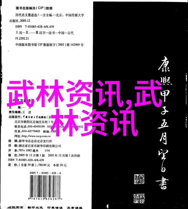 武林16大门派成员名单之谜揭秘那些被遗忘的传说中的英雄们