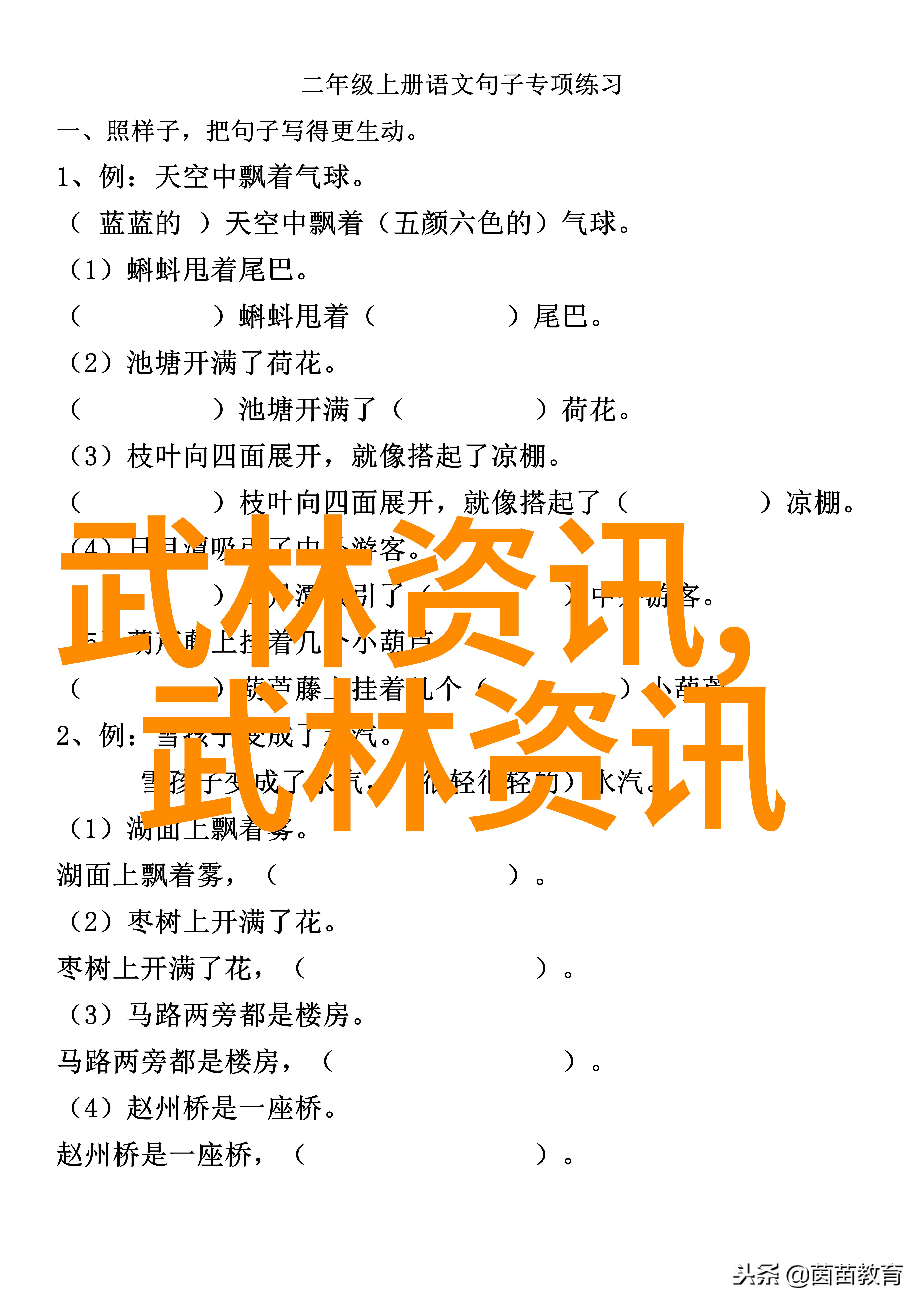 中国功夫秘籍大全内含武术基础气功练习形意拳技巧等详细指导