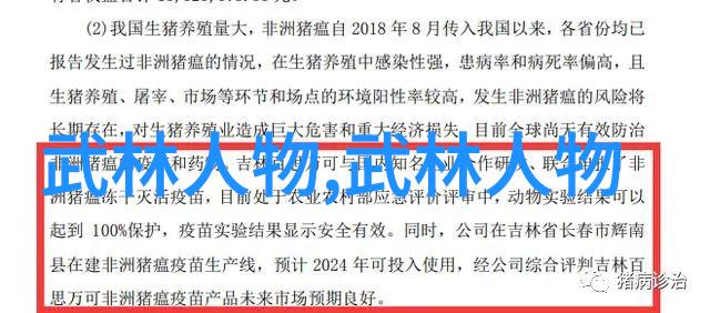 如何看待在新的时代背景下武学世家的未来命运及其对现实社会的影响