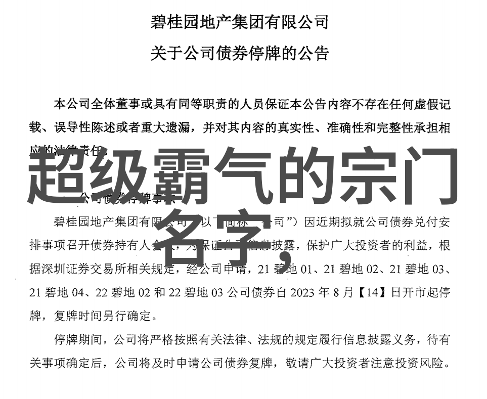 减肥子是一种寄生在水稻上的害虫它会吸食水稻的汁液导致水稻减产如果减肥子数量过多还会引起水稻倒伏影响水