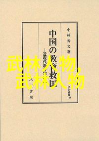 古代神功绝技-天界秘籍揭秘古代武者的至尊技艺