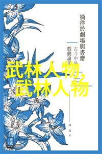 寻找幻影骑士团揭开那些令人震撼难以忘怀的地下组织名字