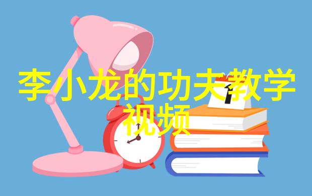 太极拳24式详解视频深入理解每一式动作