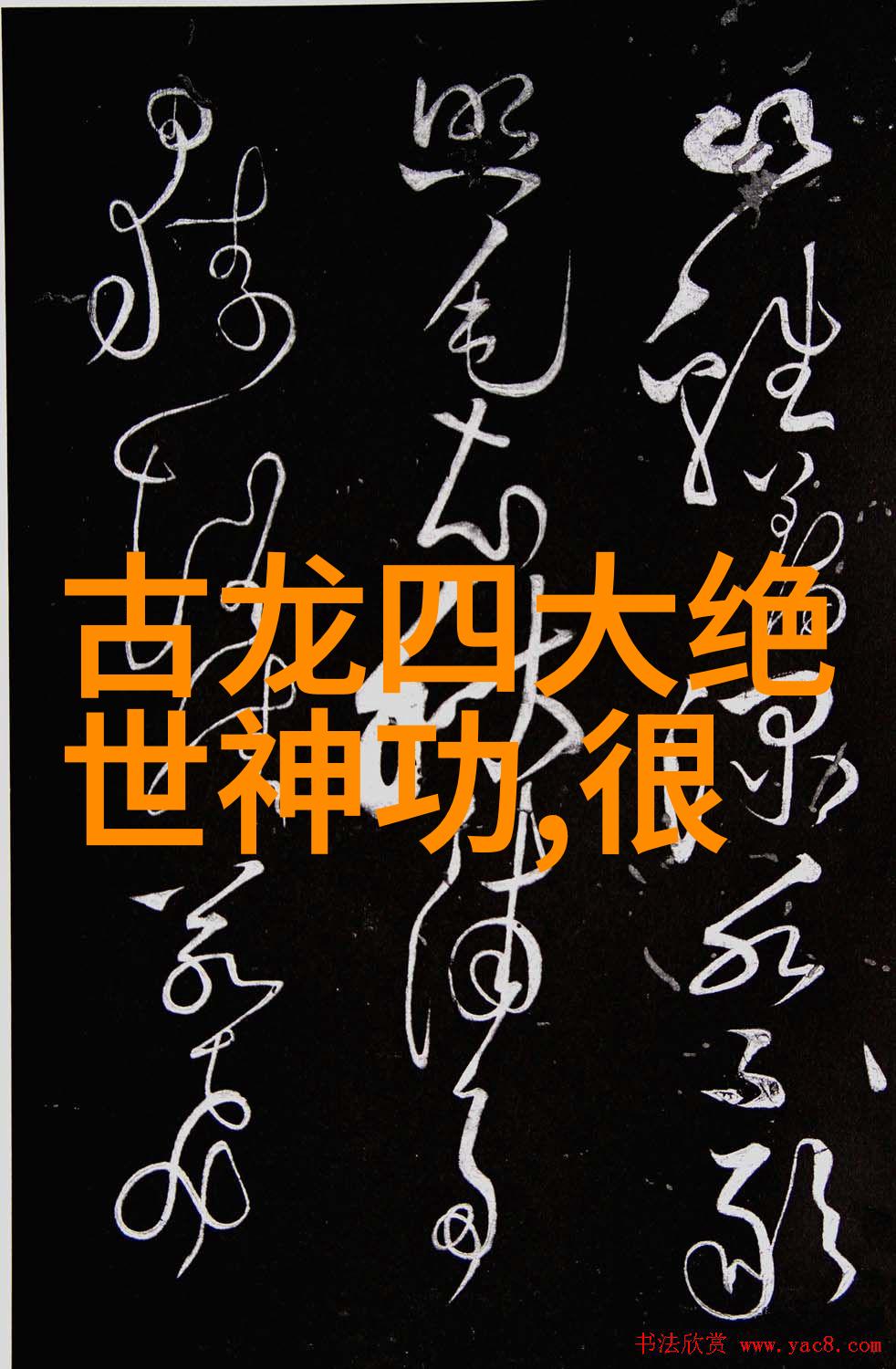 休闲养老帮派名字我要加入悠然居乐园啦