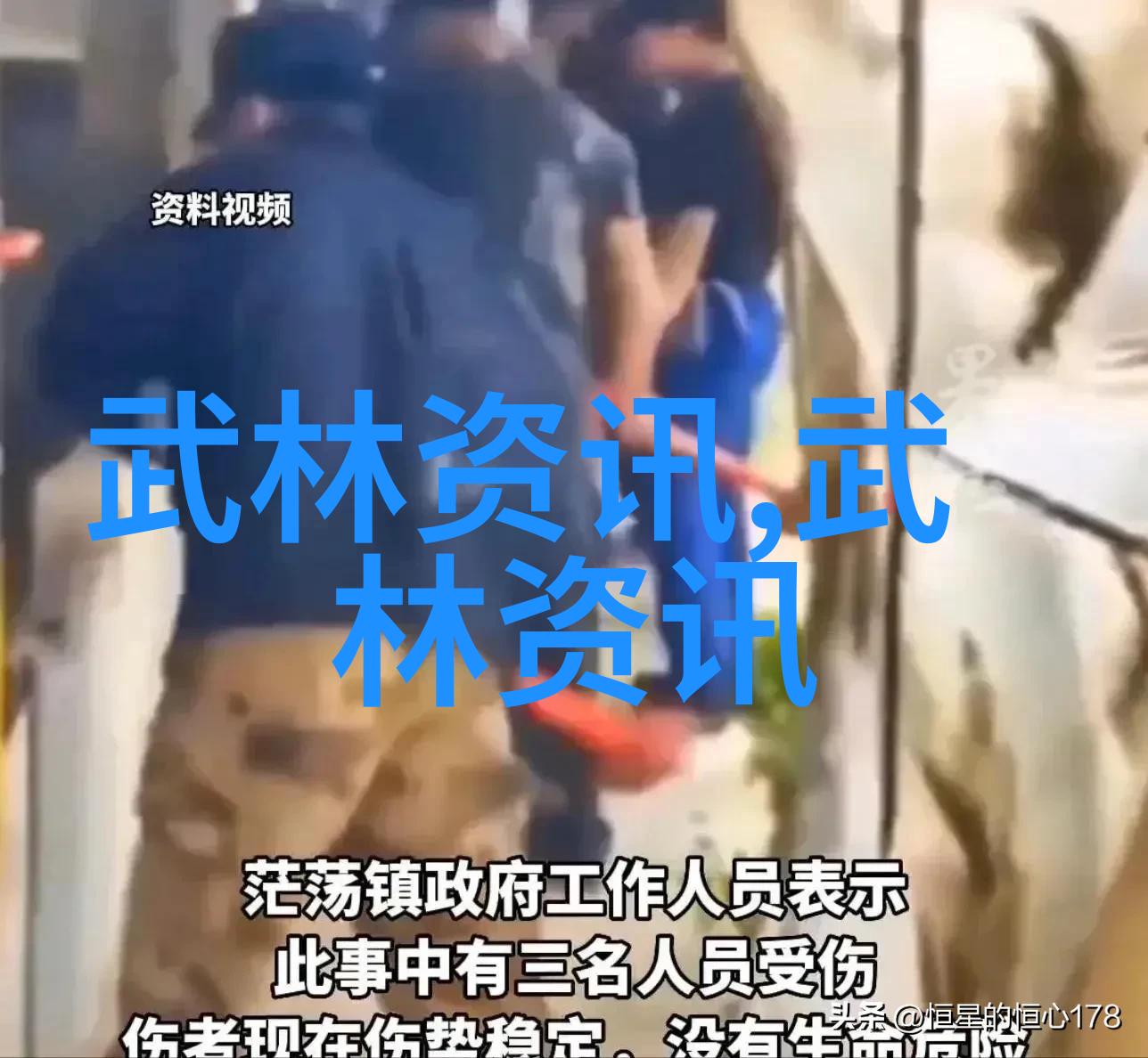 江湖动态天下武功之争新篇章