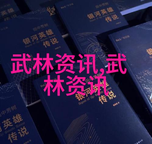 古风剑法秘籍剖析天下最隐秘的武学之道