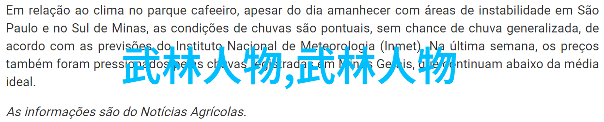 心法与意境 武术不仅是肉体的锻炼更是精神层面的修炼