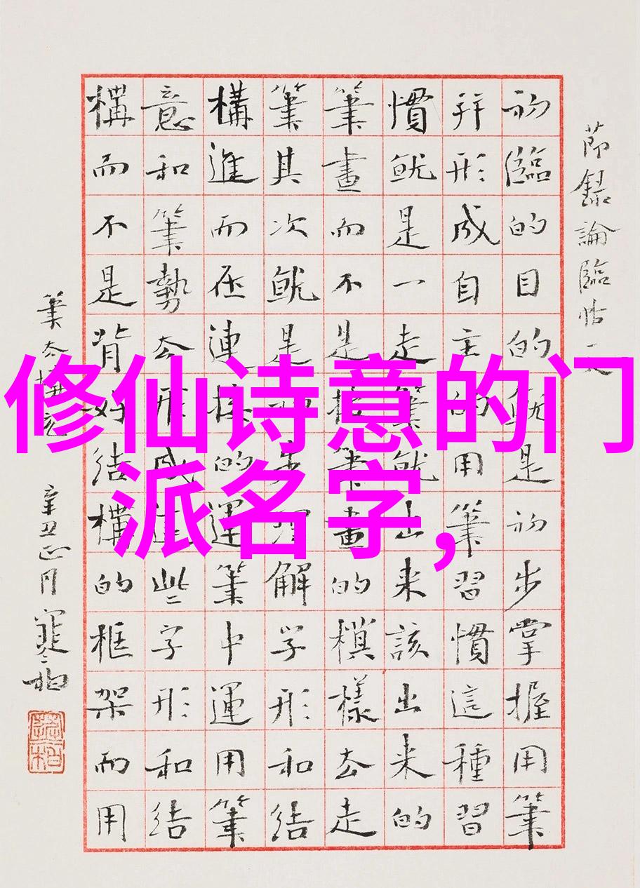 古代门派名字仙气云梦宗秘曲