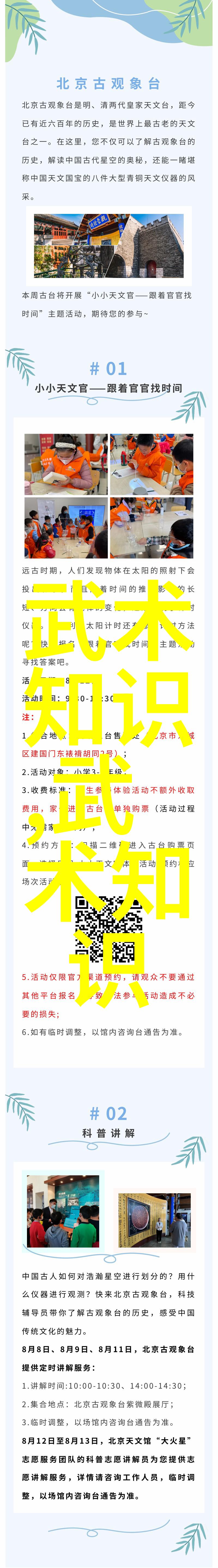 帮派名字大全优雅古风来点什么江湖之谜吧