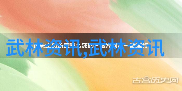 武林资讯江湖动态最新武林风云与名将战绩