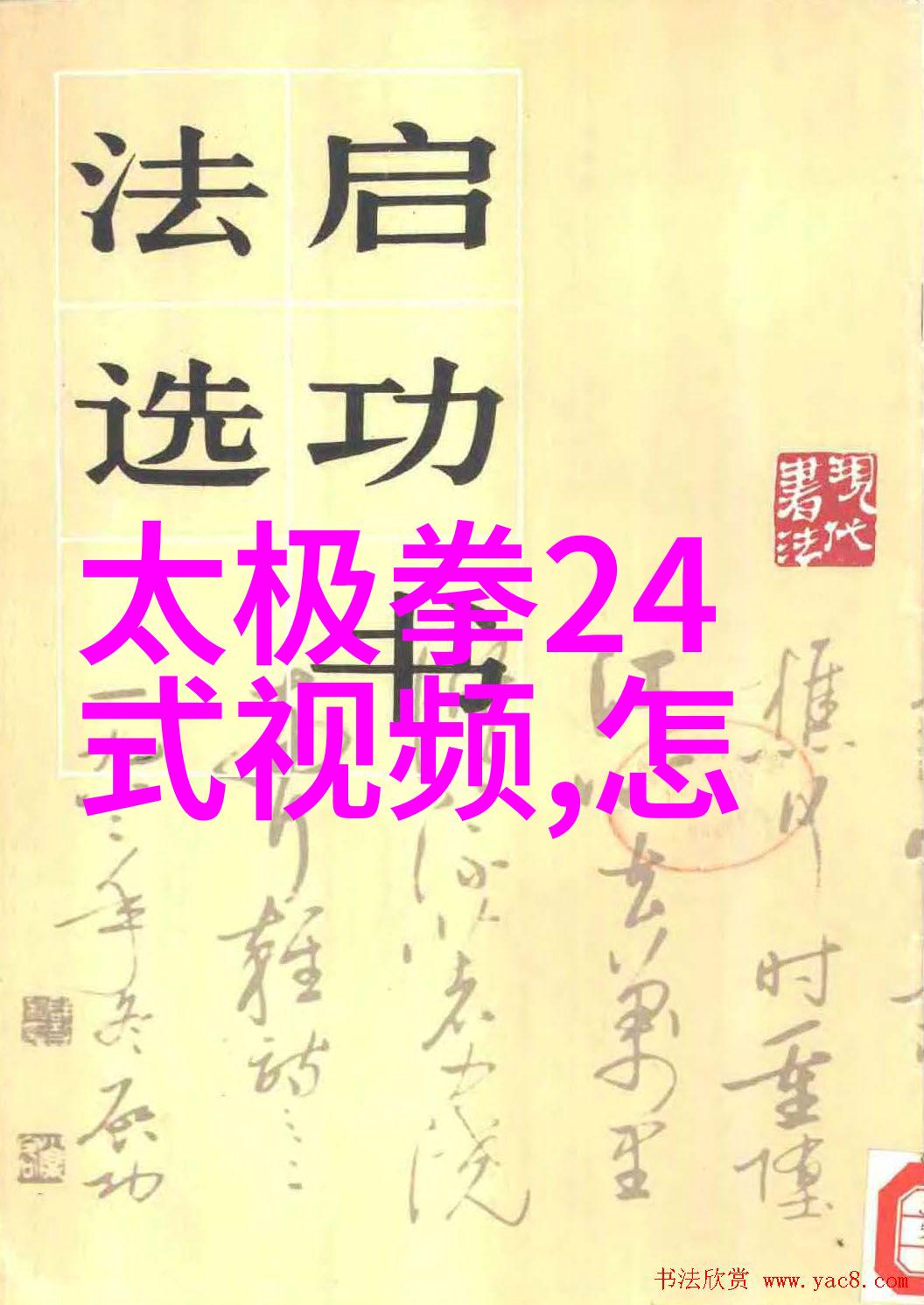 太极梅花螳螂拳锁口捶秘籍在武功社群热传