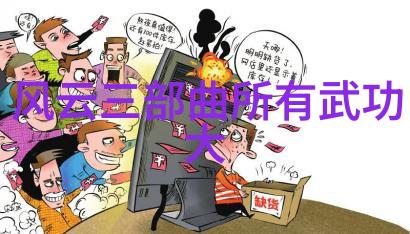 黔风秘籍探秘贵州古老武林门派