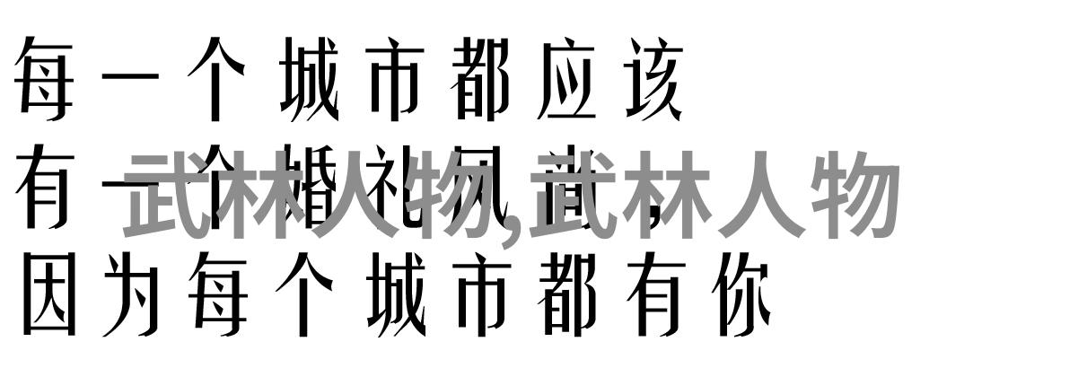 野外奇遇还珠格格的冒险征程