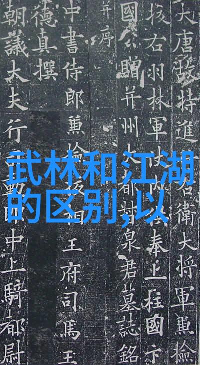 怪异与圣贤尸体的秘密与奇迹的探索绝技的深度