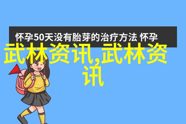 武术自学方法掌握基础动作理解理论知识找专业教材练习日常