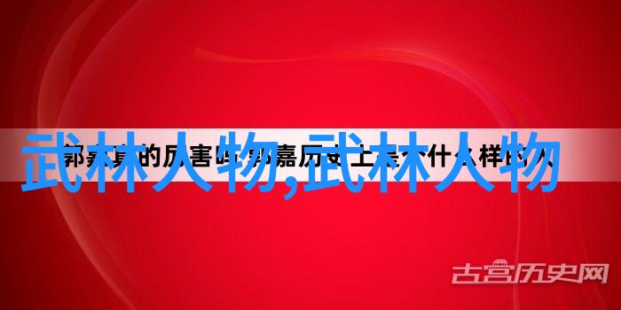 自学武术探索适合个人练习的传统技艺与现代方法