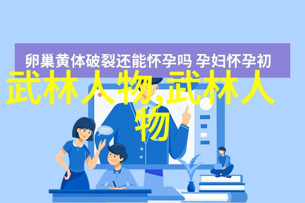 在社会的背景下习练太极拳是一个不断积累的过程即使面对禁用武术的网站也不能阻挡人们追求健康生活方式和文