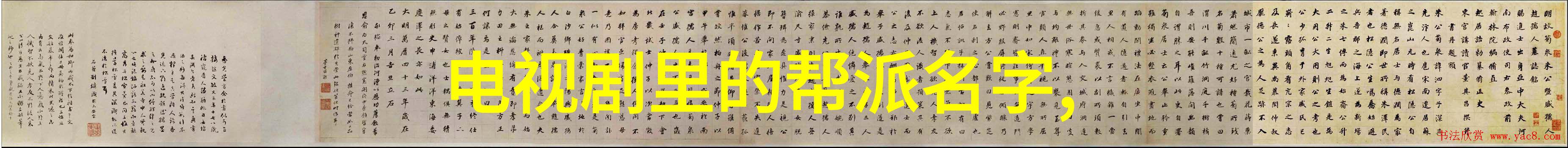 法则与禁忌探究那些以严格法则著称的玄幻小说宗门势力的名字含义和影响力