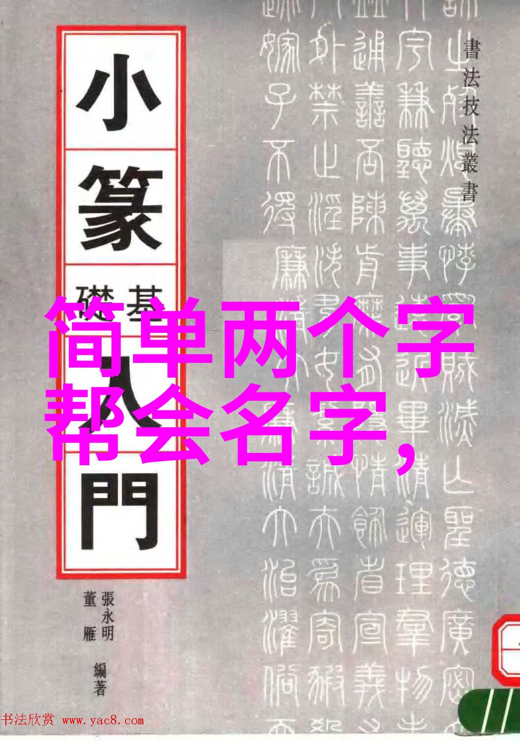 深度剖析为什么这10种气功被列为不宜学习