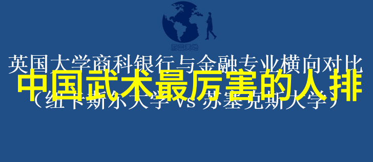 金庸小说武林门派-江湖纷争与武林正宗探索金庸小说中的门派文化