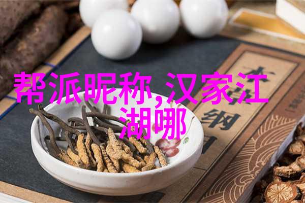 诗意的帮会名古风我如何为我们的帮会取了一个像诗一样的名字