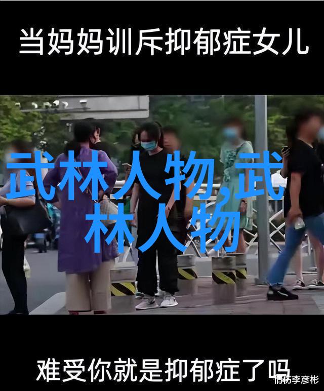 五字帮会名历史的音符与江湖之声