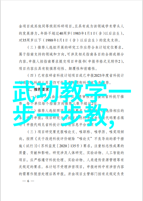 金庸小说所有武功名称大全-刀剑谱解密金庸武林千年