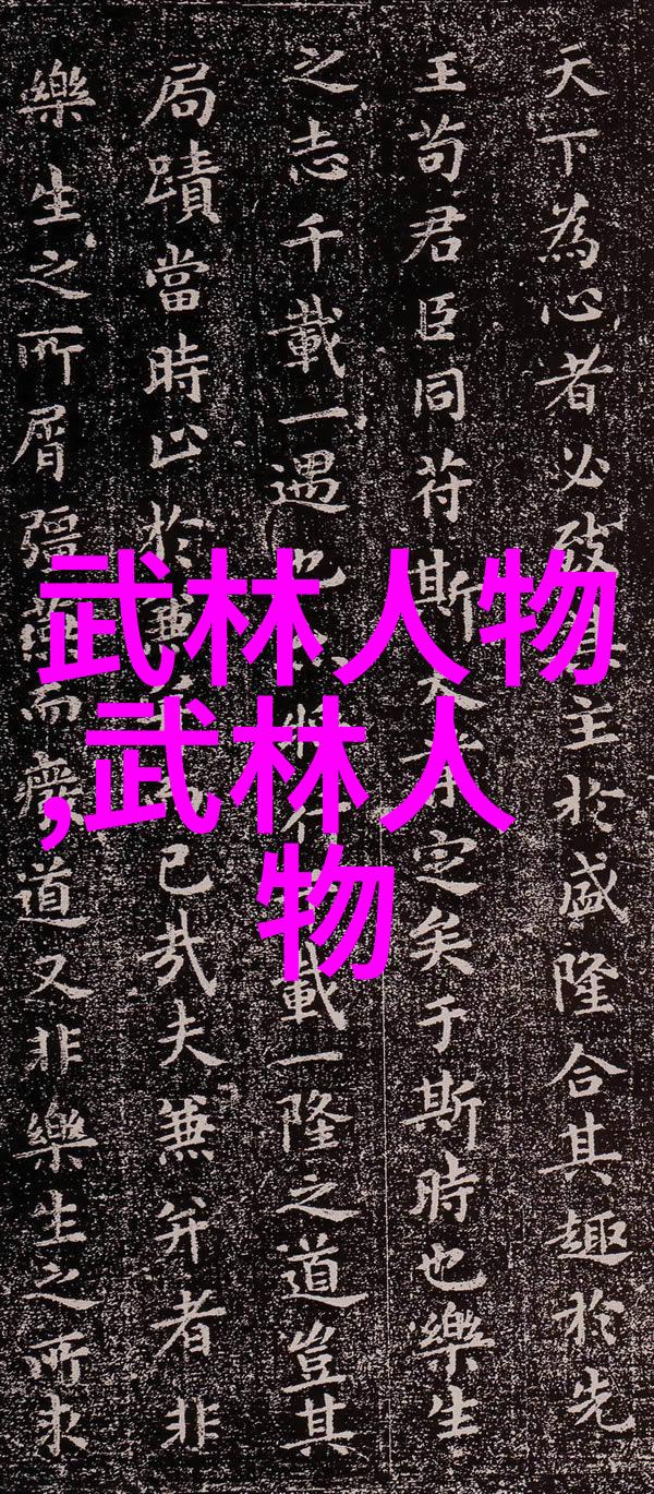 安徽自然景观中的武林门派探秘宗岳太极拳的传承与魅力