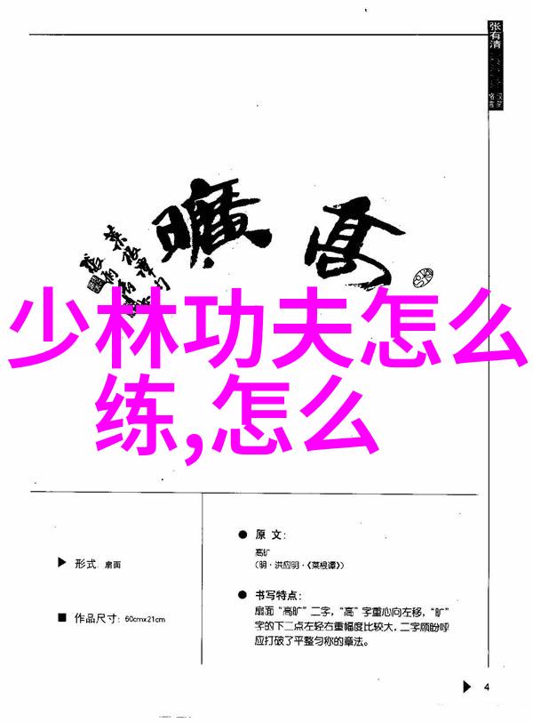 古武功法秘法-解锁江湖秘籍探寻武林中最神秘的内功心法