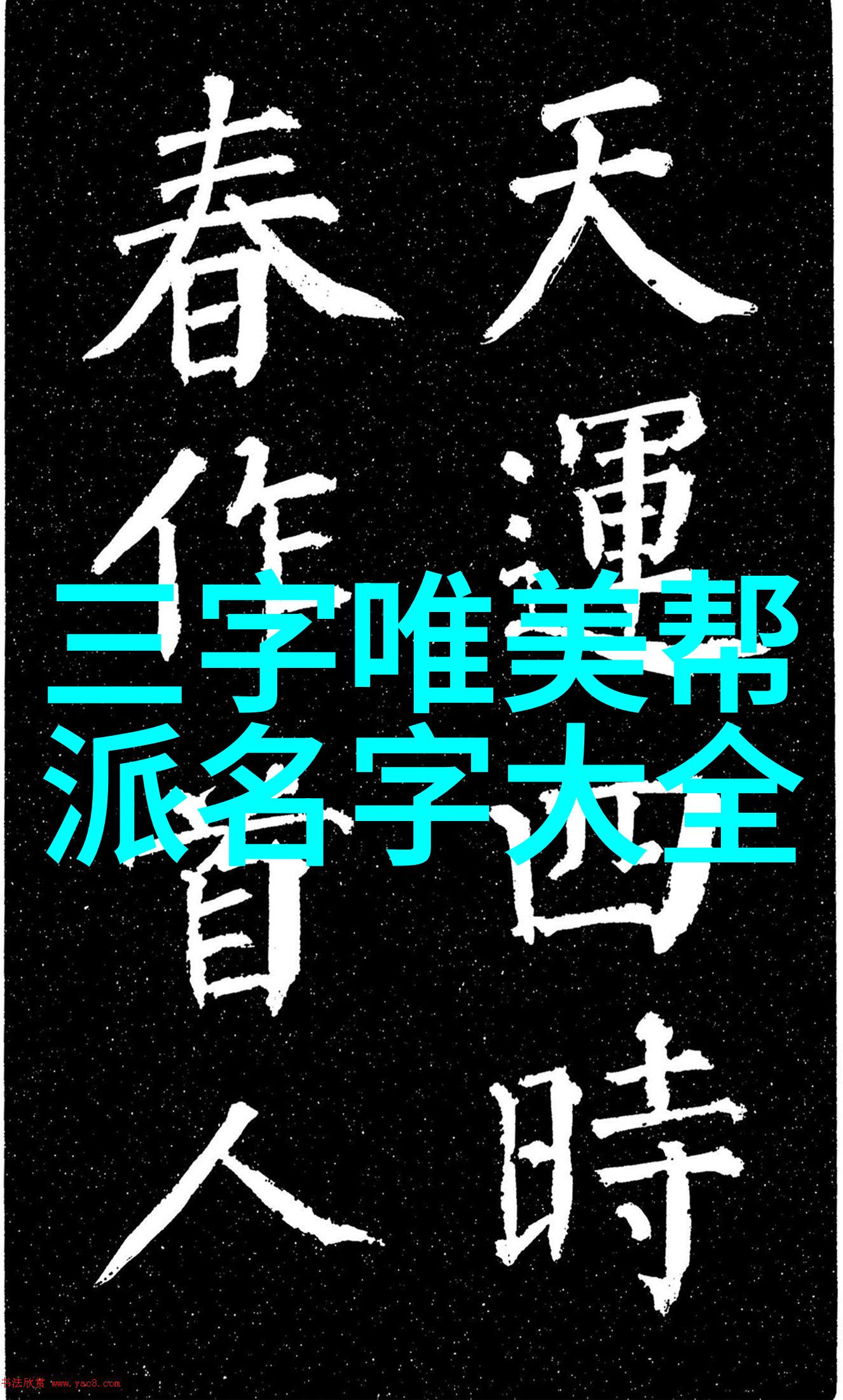 舞动岁月四十式太极拳视频带口令的艺术探究