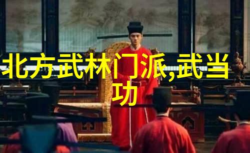 武林秘籍中的绝学之选招式大全图解深度探究