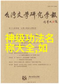 霸气仙盟名字咱们来一场命名大作战