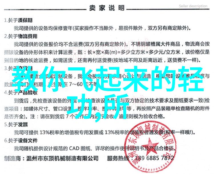 练轻功最快的方法内功修炼与武学实战技巧